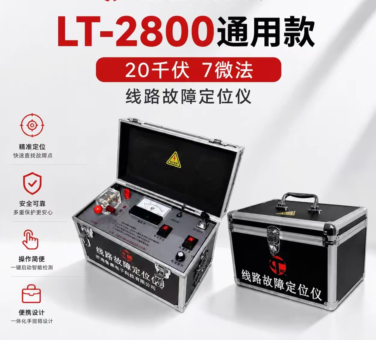 MOA电气性能的精密仪器