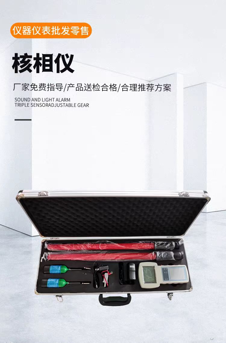 检测高压电气设备绝缘缺陷的精密仪器