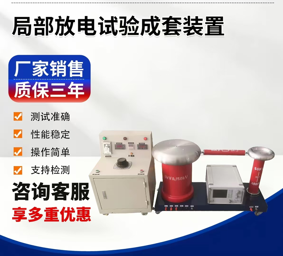 高频电流互感器法HFCT